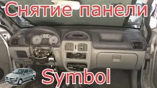 Снятие панели Симбол