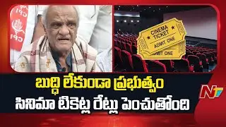 CPI Narayana Slams Govt Over Movie Ticket Price Hike | NTV Telugu