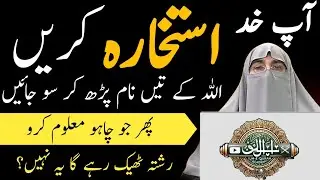 Istikhara for Marriage & Life Decisions | Complete Guide by Dr. Farhat Hashmi