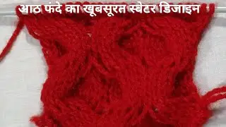 Knitting pattern sweater/cardigan/muffler/ easy and beautiful design for beginners 