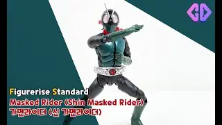 [Figurerise Standard] 가면라이더 (신 가면라이더) 빠른 조립│크동TV