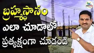 🌌 బ్రహ్మస్థానం ఎలా చూడాలి? 😱 | Centre Point of House | Katighar Hari Vastu