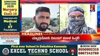 News Headlines @10PM | 22-01-2026 | @newsfirstkannada