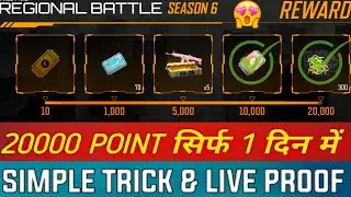 HOW TO COMPLETE REGIONAL BATTLE EVENT IN FREE FIRE | REGIONAL BATTLE SEASON 6 NEW EVENT | free fire