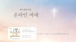 렘넌트와 TCK의 준비(260101새벽기도)