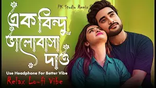 এক বিন্দু ভালোবাসা দাও - Relaxing Dreamy Cover | Bengali Lo-fi Mix 2026