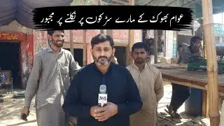 Uncontrolled Price Hike in Chichawatni: Chicken Meat Reaches 750 per Kg in Ramadan