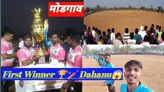 🏆🏏🏆First Winner  Dahanu //💪😱मोडगाव परिवर्तन ग्रूप // ❤️Cricket cha Maha Sangraam //