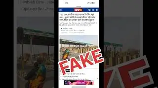 2 Wheelers To Pay Toll-Tax From July 15? क्या बाइक और स्कूटी वालों को भी देना होगा टोल टैक्स? #fake