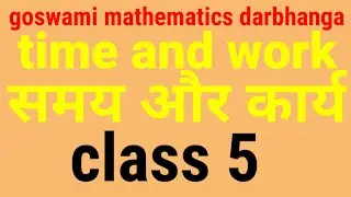 समय और कार्य class 5 #time and work basic trick in Hindi#SSCCGL#CHSL#CPO#BANKING#RAILWAYS#EXAMS