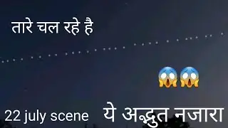 आसमान मे तारे चलने लगे देखो // how to running satellite / ये कैसे चल रहे है 🤔🤔 #satellite