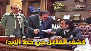 الضابط بذكائه كشف حقيقة الجثة المدفونة ومن خط الأيد عرف الفاعل