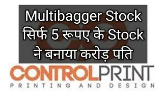 Control Print Share|Control Print Share Analysis|Control Print Share News|Control Print Share Pri