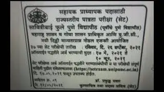 MH-SET Exam 2021 Notification