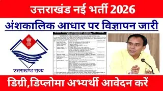 Uttarakhand New Vacancy 2026 ||  Latest Job's Uk