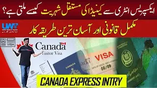How to Get Canada PR in 2025: Express Entry, CRS Score, Job Offer, Alberta&nbsp;Business&nbsp;Stream