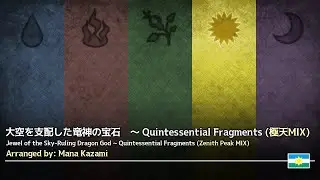 [GoDS OST] Jewel of the Sky-Ruling Dragon God ~ Quintessential Fragments (Zenith Peak MIX)