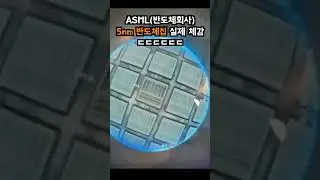 5nm 반도체 칩 실제 체감 ㄷㄷㄷㄷ #shorts #science #semiconductor