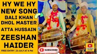 Hy We Hy | with Bali khan Dhol master | #new #song #2024 | Kamal performance From #dgkhan