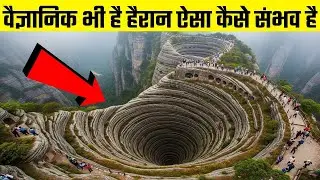 वैज्ञानिक भी है हैरान ऐसा कैसे सम्भव है | TOP 10 Natural Wonders Too Unreal to Believe! PART - 2