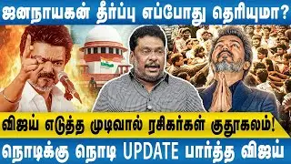 கோர்ட்டில் தீயாய் நடந்த விவாதம் விஜய் எடுத்த மாஸ் முடிவால் ரசிகர்கள் குதூகலம் BALAJI PRABU INTERVIEW