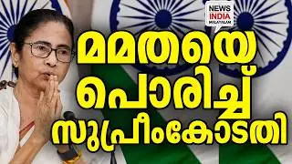 കോടതിയിൽ സംഭവിച്ചത് ഇത് I national news update I NEWS INDIA MALAYALAM