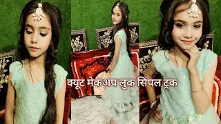 #My new vlog#10 sal ke bacche ka makeup cute look# #simple citric mein cute sa makeup look#