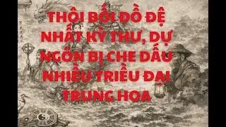 THÔI BỐI ĐỒ ĐỆ NHẤT KỲ THƯ, DỰ NGÔN BỊ CHE DẤU NHIỀU TRIỀU ĐẠI TRUNG HOA