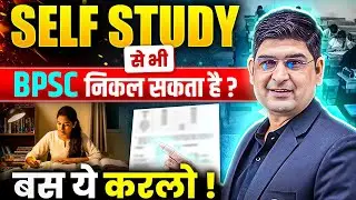 72nd BPSC | कैसे करें Self Study से BPSC Crack?🔥| 72nd BPSC Self Study Plan & Strategy | BPSC Wallah