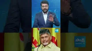 #sakshianchoreshwar #chandrababu #tdp #cbn420 #chandrababuscam #apelections2024 #sakshitv