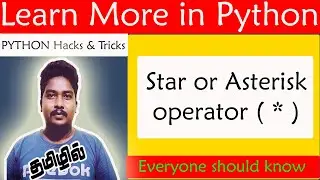 Fun With Python – Star or Asterisk operator ( * )