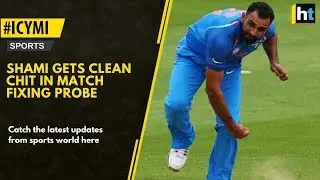 #ICYMI: Shami gets a clean chit from BCCI in match fixing probe