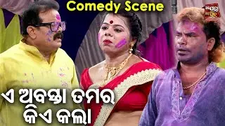 NEW JATRA   HATA BASEICHI HATA NAGARI   Comedy  Scene   ଏ ଅବସ୍ତା ତୋର କିଏ କଲା   Bhikari,Rama,Phula