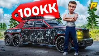 КУПИЛ ЭКСКЛЮЗИВНЫЙ РОЛС за КОПЕЙКИ! ПУТЬ к ТОП 1 ФОРБС #13 (РАДМИР РП)