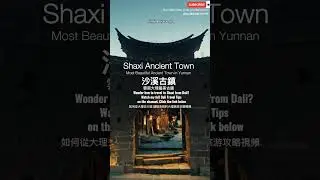 Dali to Shaxi -Your Yunnan journey continues  ｜ 大理到沙溪 -云南之旅继续 #chinatravel