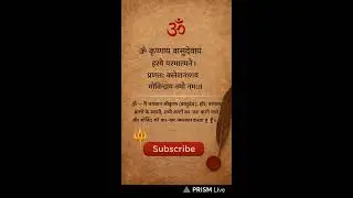 Live streaming of Premdham Nikunj