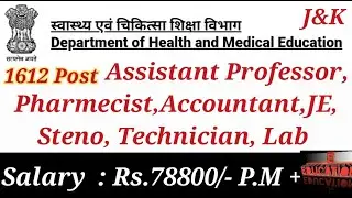 HMED J&K Professor, Accountant, Lab Technician, Librarian, Pharmacist, Steno, storekeeper Vacancy
