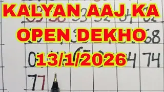 KALYAN BAZAR 13-1-2026 || KALYAN SINGLE OPEN |KALYAN CHART | KALYAN BAZAR OPEN TODAY |