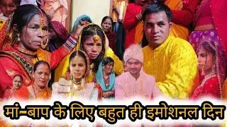 आसा बेटी की हल्दी में बहनों ने लगायें बहुत सुंदर मंगलगीत 🙏 sundari Negi pahadi lifestyle vlog 🙏❣️