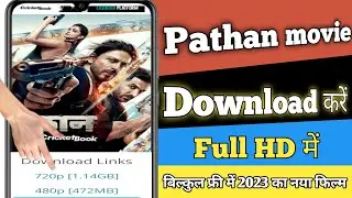 Pathan movie kaise download kare || pathan movie yahan milega || how to download pathan movie ||