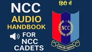 NCC Audiobook in Hindi || Handbook | Complete Guide for NCC Entrance, A, B & C Certificate Exams