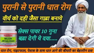 Enhance Your Sexual Health: Unveiling the Powerful Benefits of Majun Jiryan Khas
