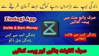 Zindagi App | How To Earn Money Zindagi App | Invite And Earn Money From Zindagi App