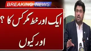 Gul Plaza Tragedy: Governor Kamran Tessori&rsquo;s Big Move | Such News