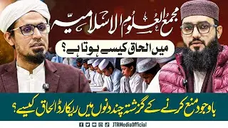 How Does Affiliation with Majma Ul Uloom Al-Islamia Work?