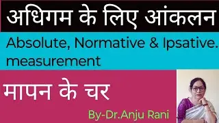 Normative, Absolute, and Ipsative Measurement Explained clearly by @dr.anjurani#Types of measurement