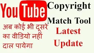 YouTube Copyright Match Tool || Latest Update || No Copyright || Big Update ||