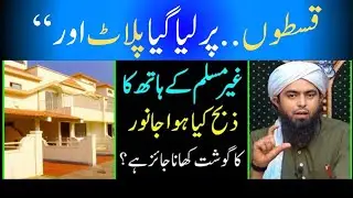 &ldquo;Qiston Par Liya Gaya Plot Aur Non-Muslim Countries Ka Food | Engineer Muhammad Ali Mirza&rdquo;