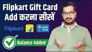 How to Add Flipkart Gift Card to Flipkart Account? | Process For Adding Flipkart Gift Card