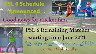 PSL 6 schedule announced | All fixtures | MalikYT